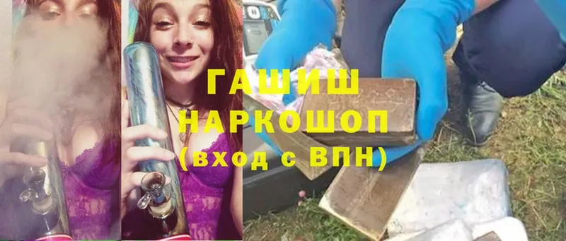 наркошоп  Западная Двина  ГАШ гарик 