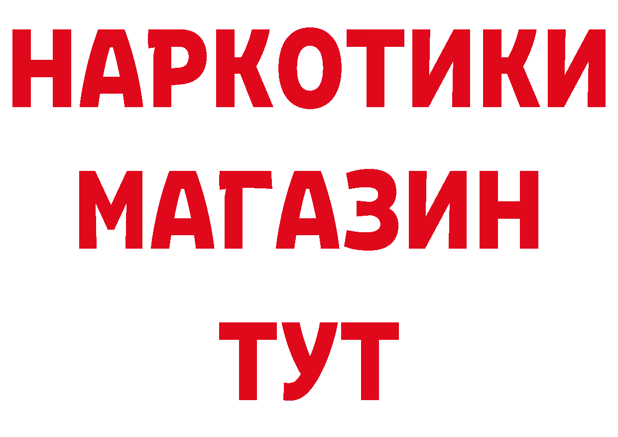 Купить наркотики нарко площадка состав Западная Двина