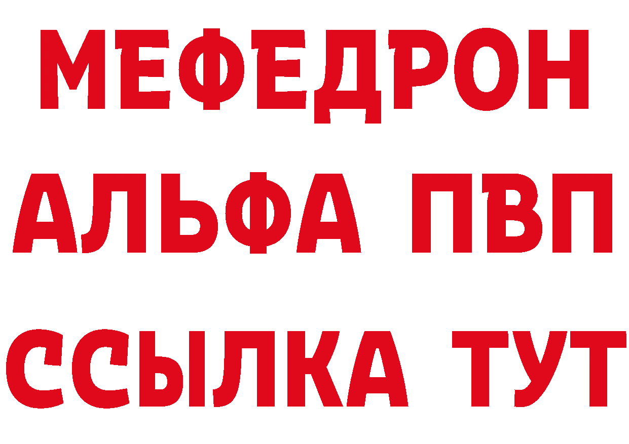 Кетамин VHQ зеркало даркнет гидра Западная Двина